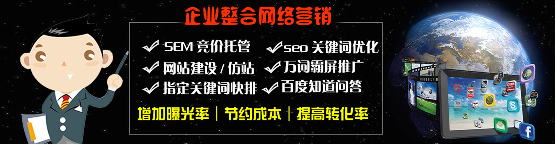 信州百度推广费用