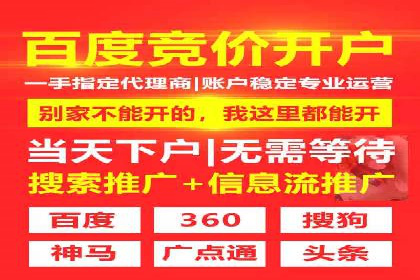 SEM开户实战：如何提升广告效果