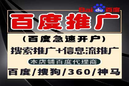 竞价开户推广案例：如何快速提升品牌知名度